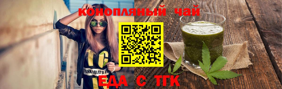 Cannafood марихуана  Вход с VPN  Юрга 