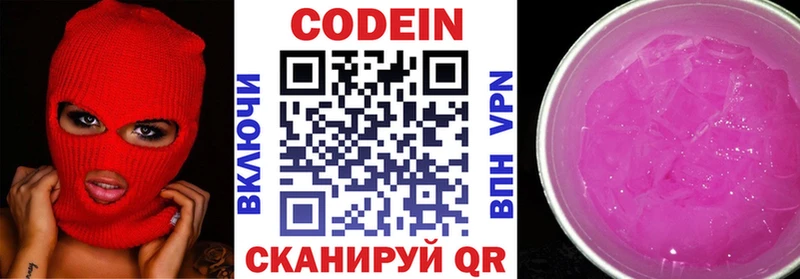 Кодеиновый сироп Lean напиток Lean (лин)  мега зеркало  Юрга 