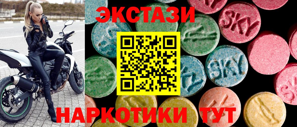 ЭКСТАЗИ 300 mg  Ecstasy  Юрга  Экстази VHQ  Вход с VPN 