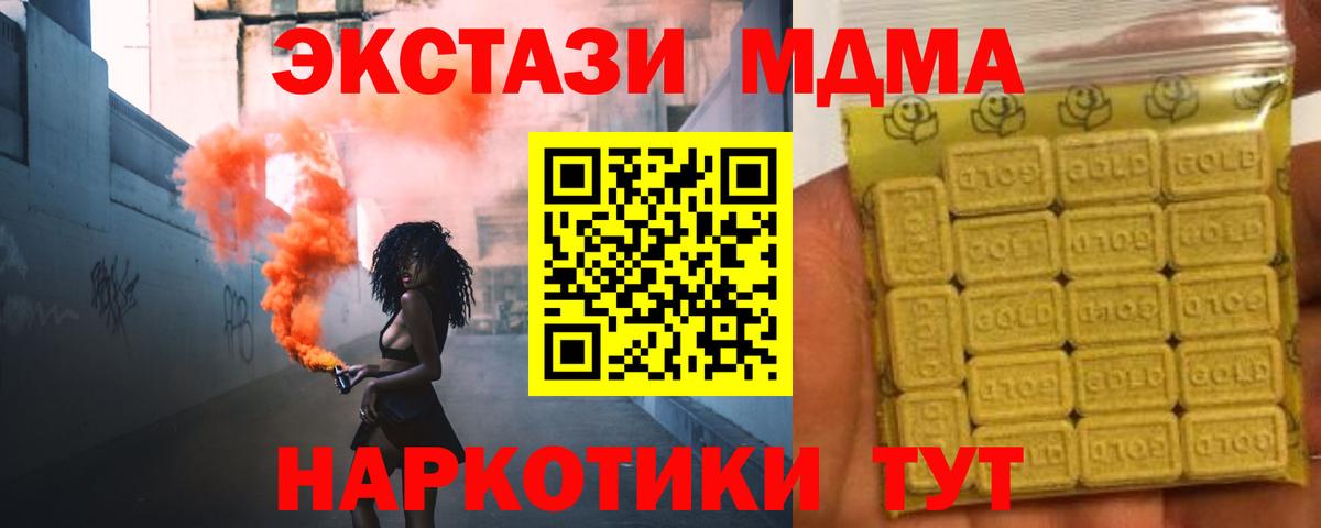 Ecstasy MDMA Юрга