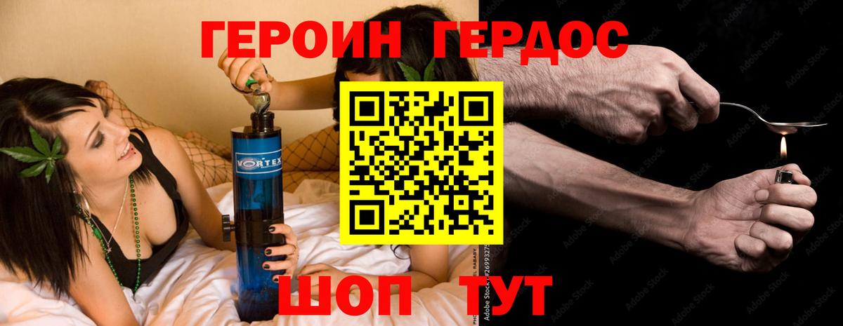 Юрга  Героин афганец  ГЕРОИН  Вход с VPN 