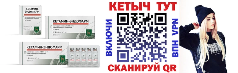 КЕТАМИН VHQ darknet формула Юрга