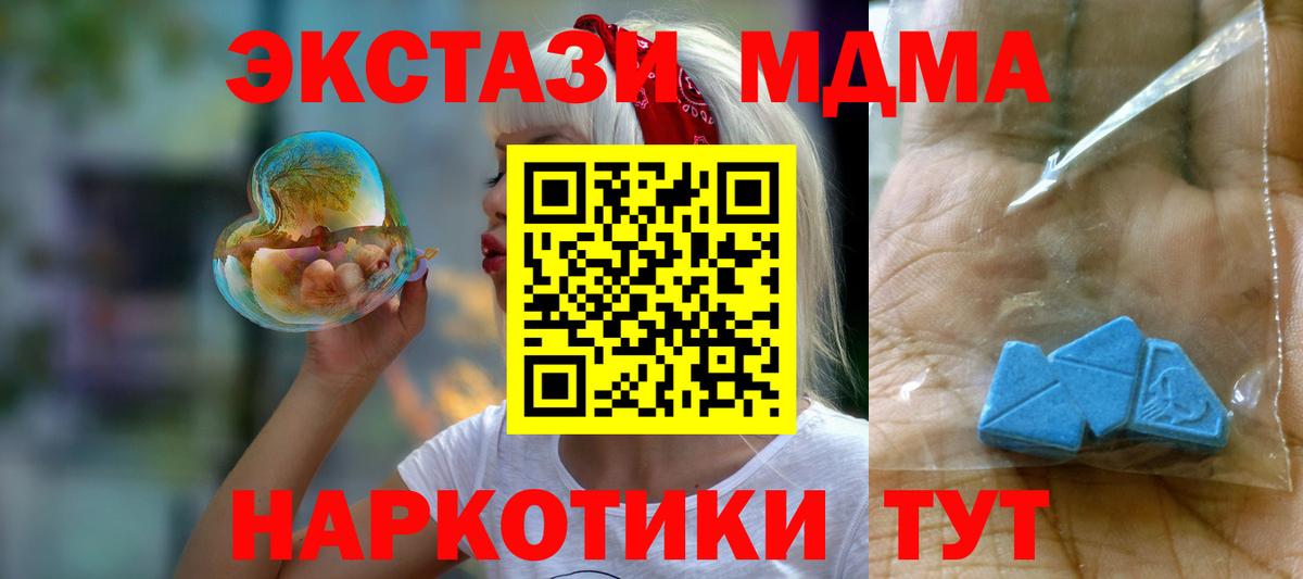 MDMA  МДМА VHQ  Вход с VPN  Юрга 