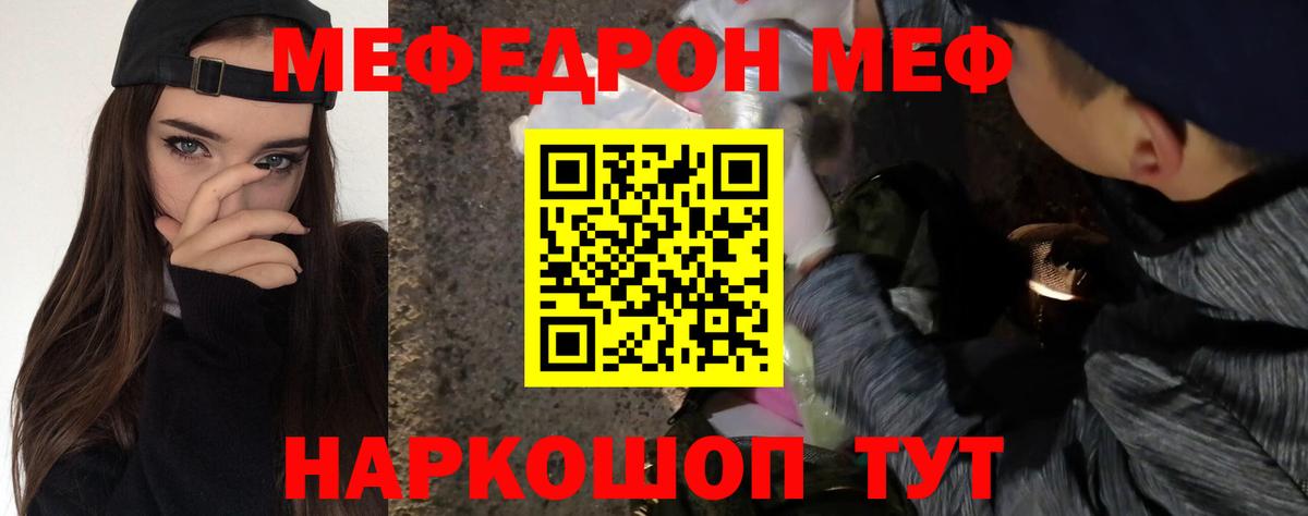 МЕФ мука  Вход с VPN  Меф  МЕФ VHQ  Юрга 