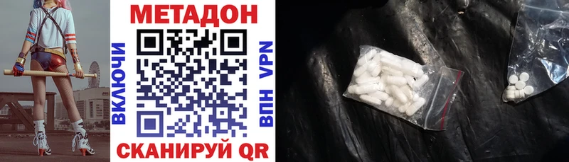 Метадон VHQ  Юрга 