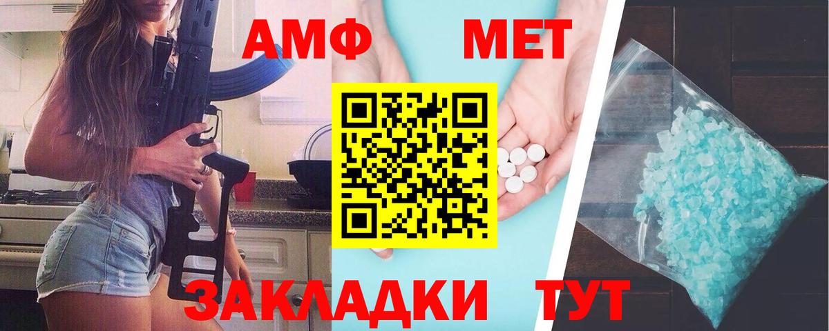 МЕТАМФЕТАМИН пудра  Вход с VPN  Юрга 