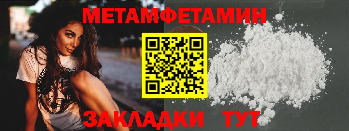 МЕТАМФЕТАМИН мет Юрга