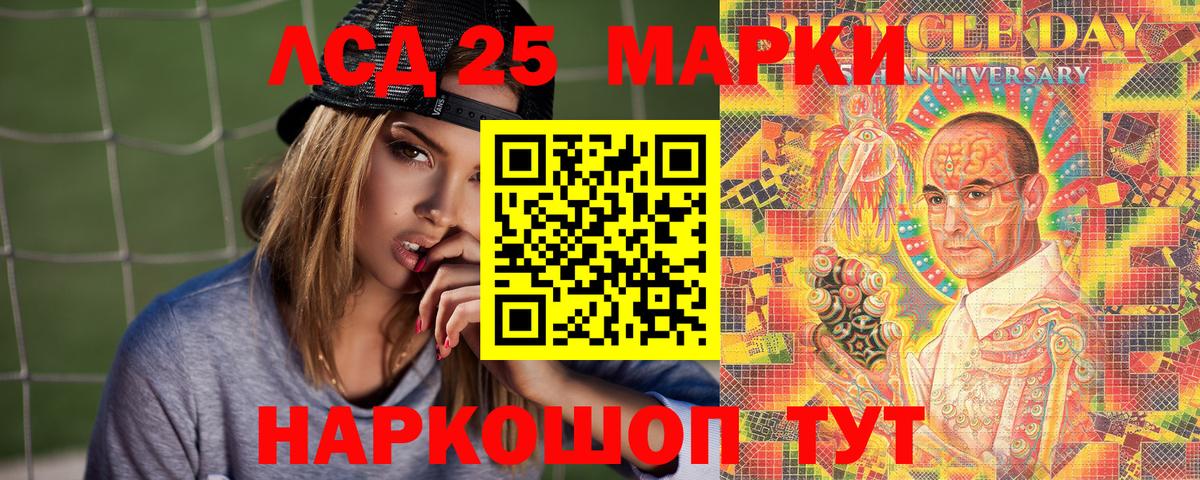 Наркотические марки 1500мкг Юрга