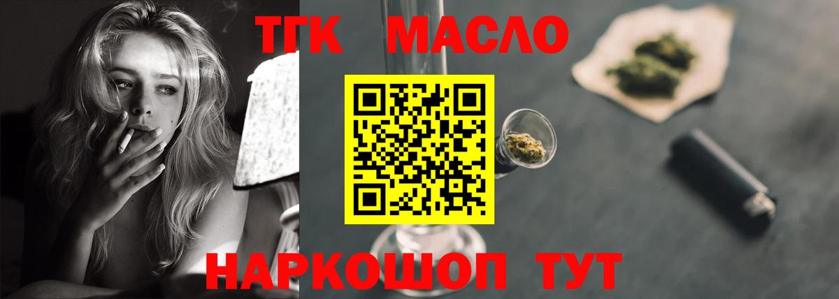 ТГК Wax Юрга